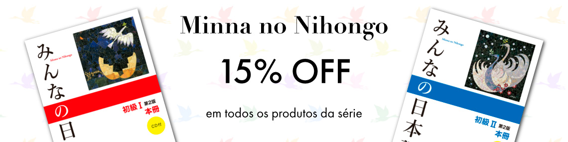 15% OFF Minna No Nihongo