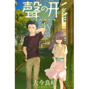 Koe no Katachi vol. 4 - Edição Japonesa