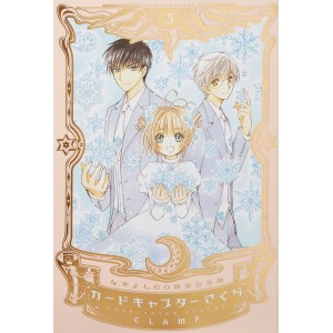 CARDCAPTOR SAKURA (Nakayoshi 60th Anniversary Edition) vol. 3 - Edição Japonesa