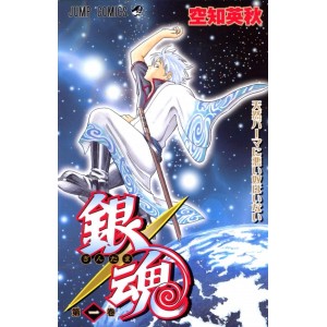 ﻿Gintama vol. 1 - Edição Japonesa 銀魂
