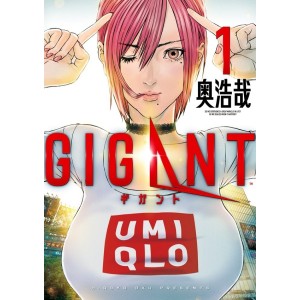 ﻿GIGANT vol. 1 - Edição Japonesa ギガント
