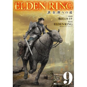 ELDEN RING The Road to the Erdtree vol. 9 - Edição Japonesa
