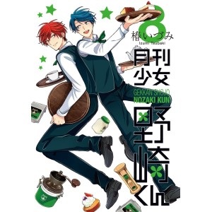Gekkan Shoujo NOZAKI KUN vol. 8 - Edição Japonesa