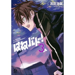 HANEBADO! vol. 3 - Edição Japonesa