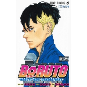BORUTO - Naruto Next Generations vol. 7 - Edição Japonesa