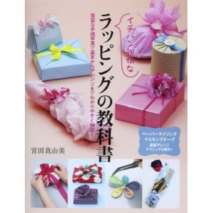 Ichiban Shinsetsuna Wrapping no Kyokasho - em japonês