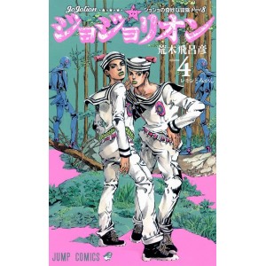 Jojolion vol. 4 - Jojo's Bizarre Adventure Parte 8 - Edição japonesa