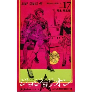 Jojolion vol. 17 - Jojo's Bizarre Adventure Parte 8 - Edição japonesa