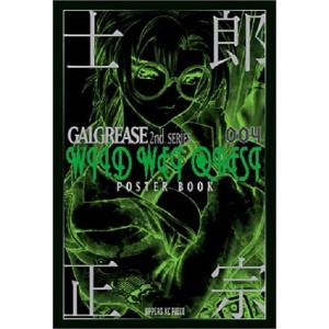 GALGREASE 2ND. SERIES 004 WILD WET QUEST POSTER BOOK