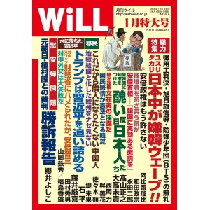 WILL 01/2019