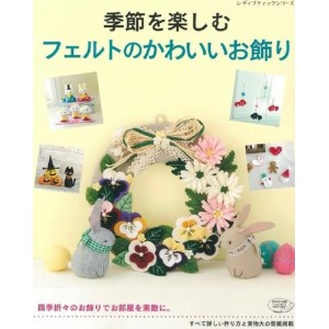 ﻿Kisetsu o Tanoshimu Feruto no Kawaii Okazari 季節を楽しむフェルトのかわいいお飾り - Edição em Japonês
