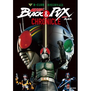 Kamen Rider Black & Kamen Rider Black RX Chronicle (B-Club 35th Anniversary) - Edição Japonesa