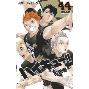 HAIKYUU!! vol. 44 - Edição Japonesa