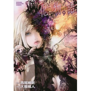 Bakemonogatari vol. 9 - Edição Japonesa