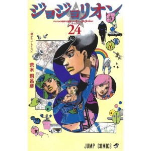 Jojolion vol. 24 - Jojo's Bizarre Adventure Parte 8 - Edição japonesa