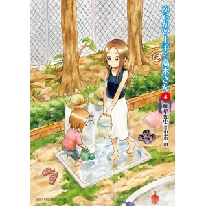 Karakai Jouzu no (Moto) Takagi-san Vol. 4 - Edição Japonesa