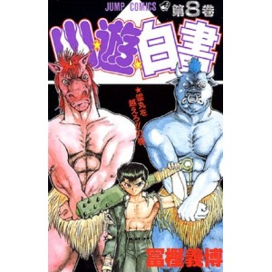 Yu Yu Hakusho vol. 8 - Edição Japonesa