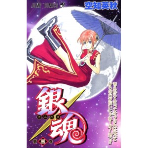 Gintama vol. 3 - Edição Japonesa