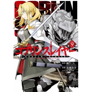 GOBLIN SLAYER vol. 9 - Edição Japonesa
