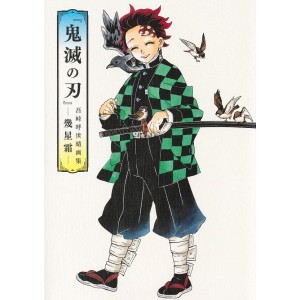 ﻿KIMETSU NO YAIBA Gotouge Koyoharu Illustrations - Edição Japonesa 『鬼滅の刃』吾峠呼世晴画集―幾星霜― 
