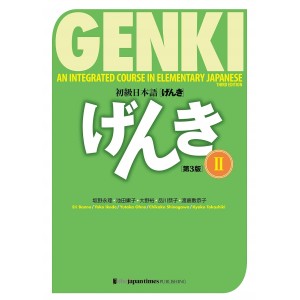 ﻿GENKI: An Integrated Course in Elementary Japanese vol. II - Livro Texto 3ª Edição Japonesa 初級日本語 げんき II 第3版
