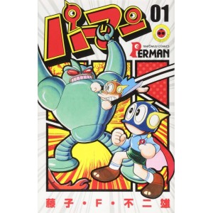 ﻿Perman vol. 1 - Edição Japonesa パーマン
