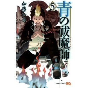 Ao no Exorcist - Blue Exorcist vol. 5 - Edição Japonesa