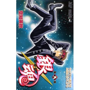 Gintama vol. 9 - Edição Japonesa