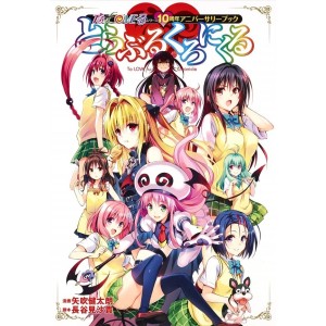 TO LOVE RU Chronicle - 10th Anniversary Book