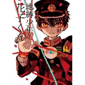 Jibaku Shonen Hanako-kun vol. 11 - Edição Japonesa