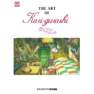 The Art of Kari-gurashi - Edição Japonesa