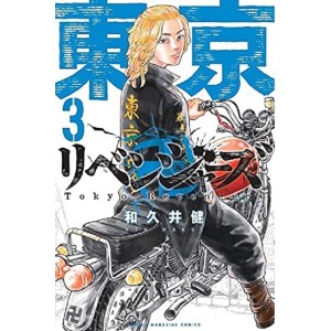 TOKYO REVENGERS vol. 3 - Edição Japonesa