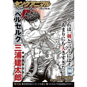 YOUNG ANIMAL No.18 / 2021 (Homenagem à Miura Kentaro)