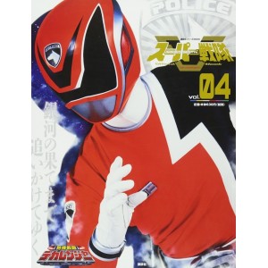 04 DEKARANGER - Super Sentai Official Mook 21st Century vol. 04