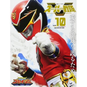 10 GOSEIGER - Super Sentai Official Mook 21st Century vol. 10