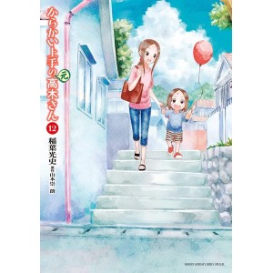 Karakai Jouzu no (Moto) Takagi-san Vol. 12 - Edição Japonesa