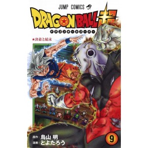 DRAGON BALL SUPER vol. 9 - Edição japonesa