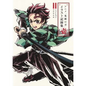 ﻿KIMETSU NO YAIBA Anime Illustrations 