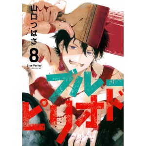 BLUE PERIOD vol. 8 - Edição Japonesa
