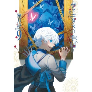 Vanitas no Carte vol. 9 - Edição Japonesa
