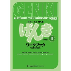 ﻿GENKI: An Integrated Course in Elementary Japanese vol. II WORKBOOK - 3ª Edição Japonesa 初級日本語 げんき II ワークブック 第3版
