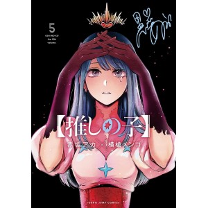 OSHI NO KO vol. 5 - Edição Japonesa