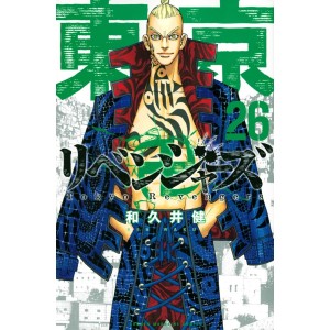 TOKYO REVENGERS vol. 26 - Edição Japonesa