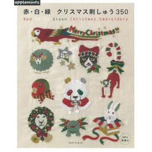Red, White, Green Christmans Embroidery 350 - Edição Japonesa