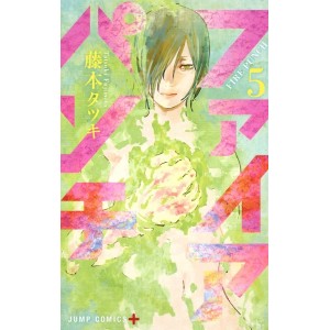 FIRE PUNCH vol. 5 - Edição Japonesa