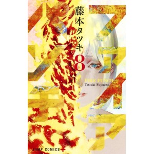 FIRE PUNCH vol. 8 - Edição Japonesa