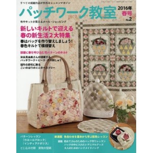 Patchwork Class No. 2 SPRING 2016