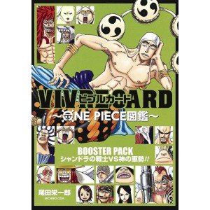 VIVRE CARD ONE PIECE Zukan Booster Pack Shandora no Senshi VS Shin no Gunzei!! - Em japonês
