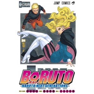 BORUTO - Naruto Next Generations vol. 8 - Edição Japonesa