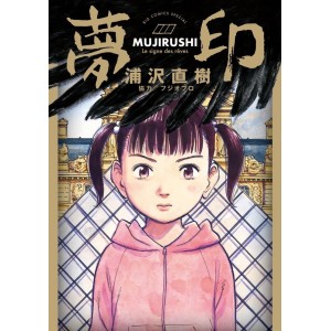 夢印 MUJIRUSHI - Le Signe Des Rêves - Edição Japonesa

